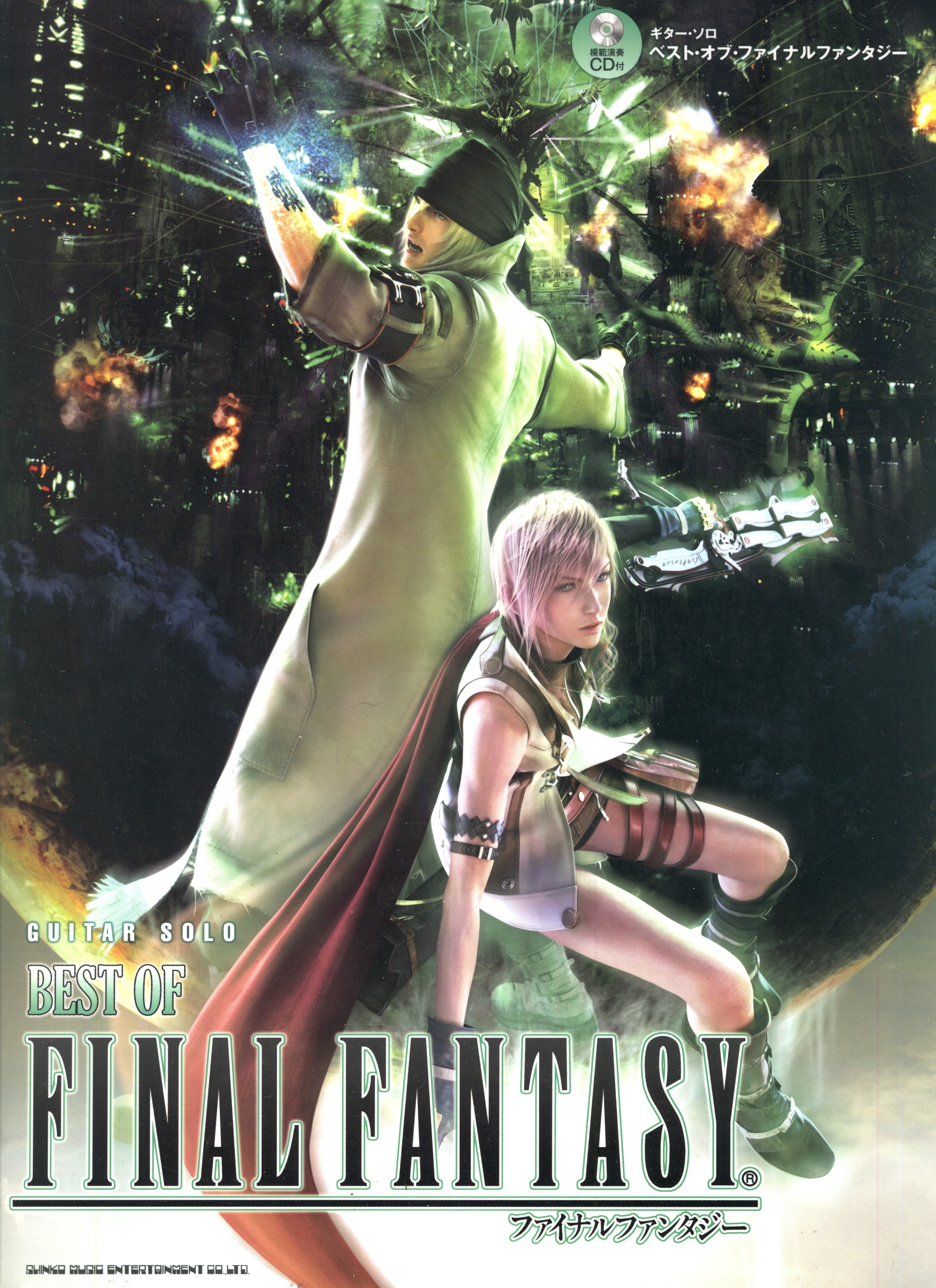 GUITAR SOLO BEST OF FINAL FANTASY (2010) MP3 - Download